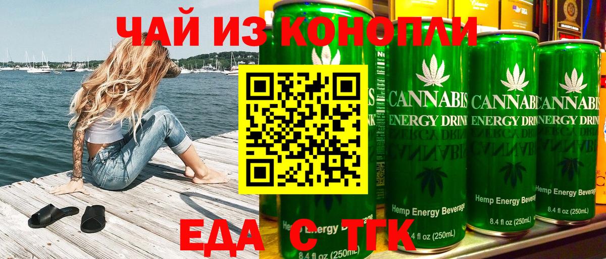 Печенье с ТГК марихуана  Вход с VPN  Пушкино 