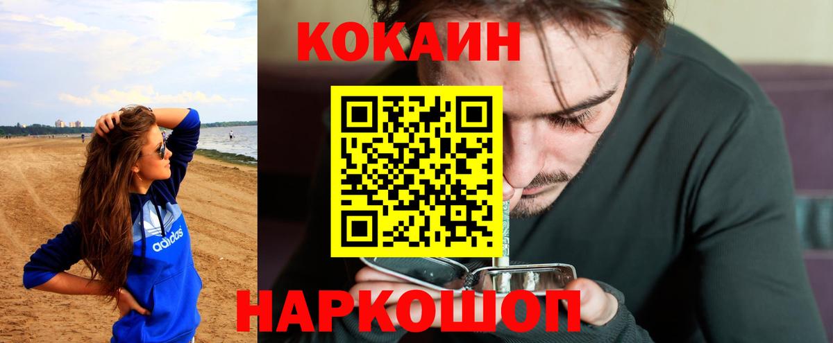 КОКАИН  COCAIN 98%  Пушкино  Вход с VPN  Кокаин FishScale 