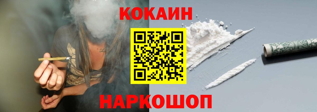 Cocaine 98% Пушкино