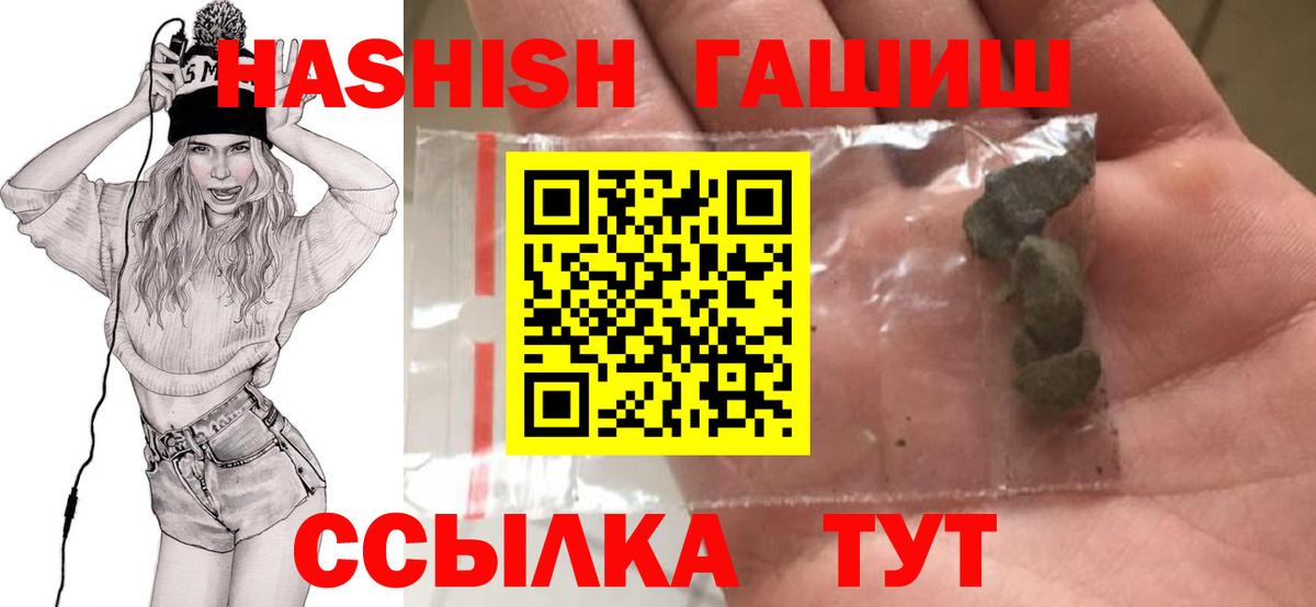 Гашиш гарик  Гашиш  Гашиш гарик  Пушкино  Вход с VPN 