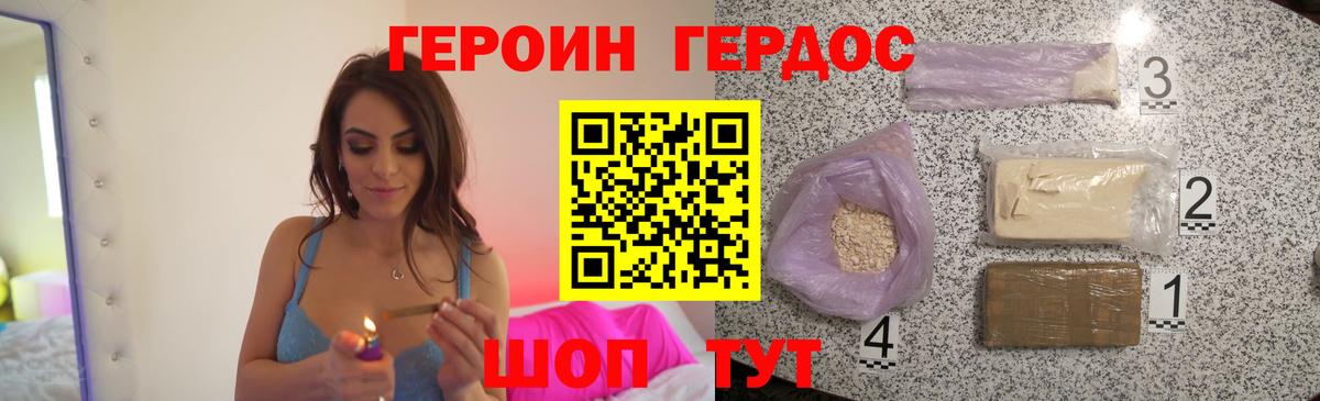 Пушкино  Героин афганец  Вход с VPN 