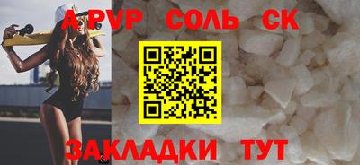 apvp Бузулук