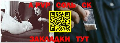 соль ск Бугуруслан