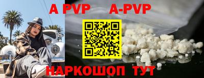 apvp Бузулук