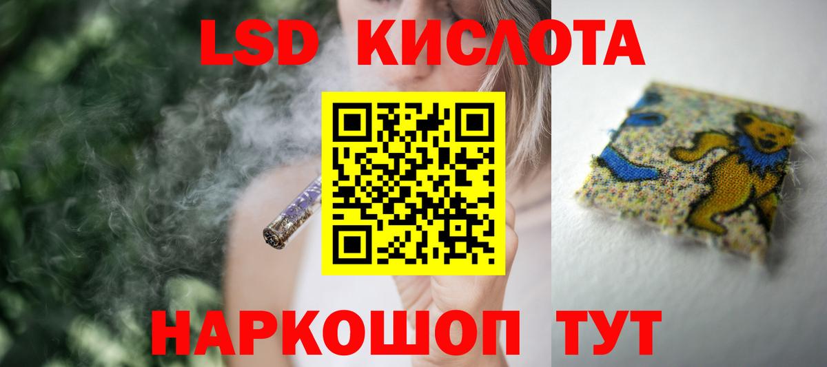 ЛСД экстази кислота  Вход с VPN  Пушкино 