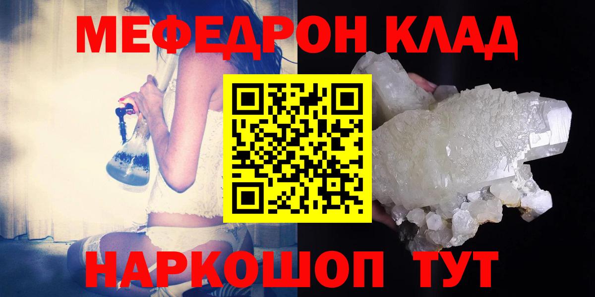 Меф мука  Меф VHQ  Пушкино  Меф  Вход с VPN 