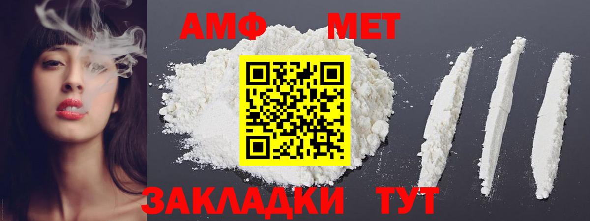 МЕТАМФЕТАМИН Декстрометамфетамин 99.9%  Вход с VPN  МЕТАМФЕТАМИН Декстрометамфетамин 99.9%  Пушкино 
