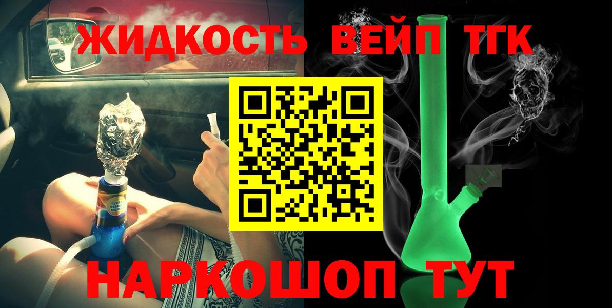 Дистиллят ТГК гашишное масло Пушкино
