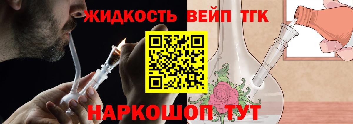 ТГК Wax  Вход с VPN  наркота  ТГК вейп  Пушкино 